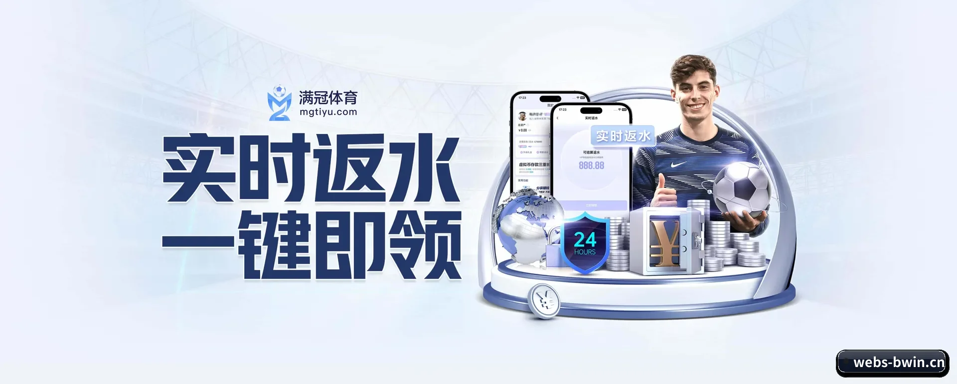 必赢体育 APP