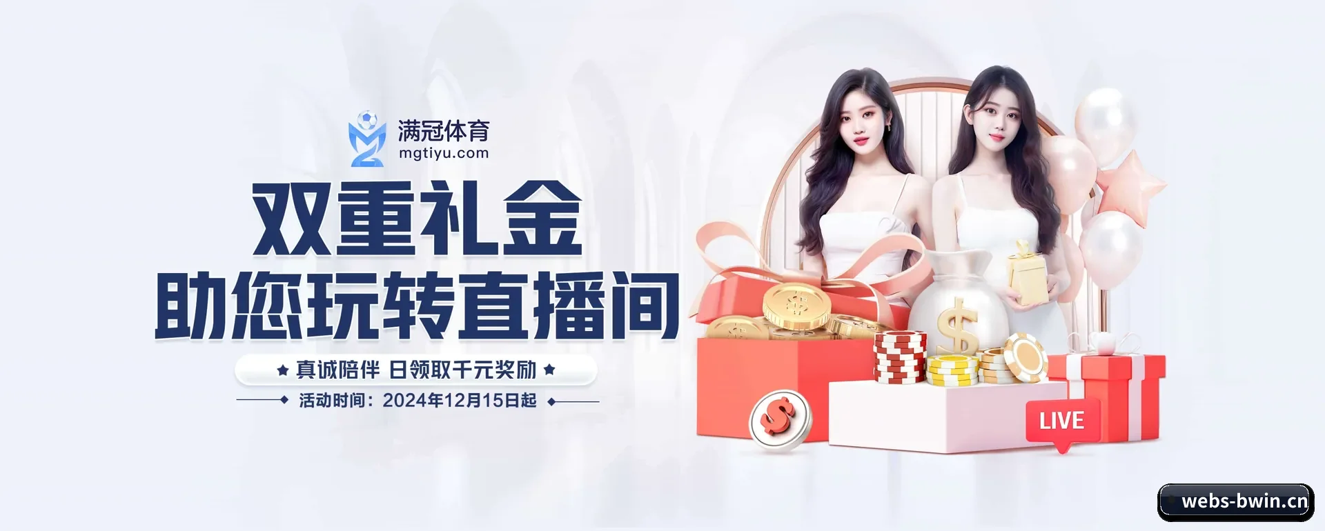 必赢体育 APP 界面